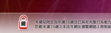 性感美女內衣圖片本網站限定年滿18歲方可瀏覽